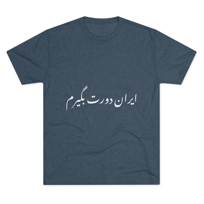 Iran T-Shirt