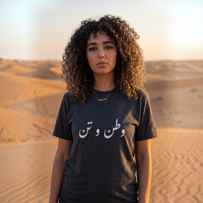 Iran T-Shirt