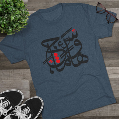 How Much Calligraphy Tee