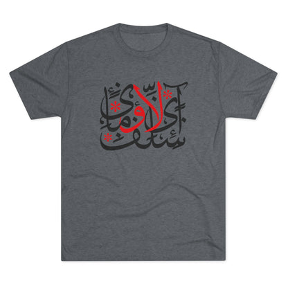 I Love Myself Calligraphy Tee