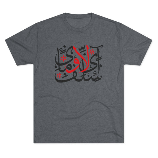 I Love Myself Calligraphy Tee
