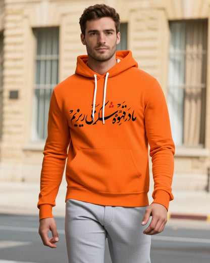 مادر قهوه شکر میریزیم