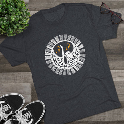 Light Upon Light Calligraphy White Tee