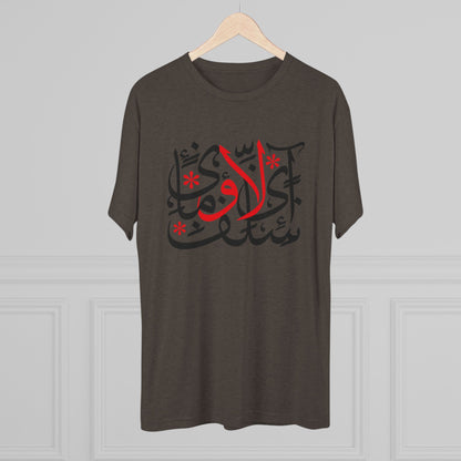 I Love Myself Calligraphy Tee
