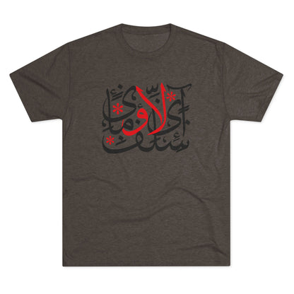 I Love Myself Calligraphy Tee