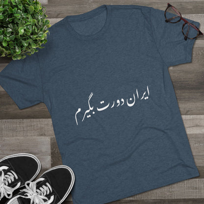 Iran T-Shirt