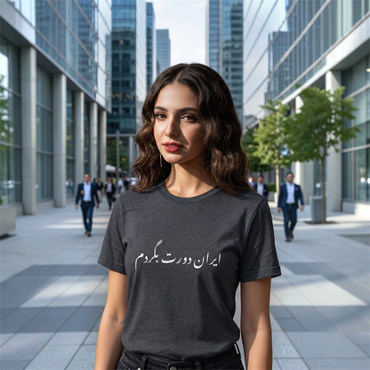 Iran T-Shirt