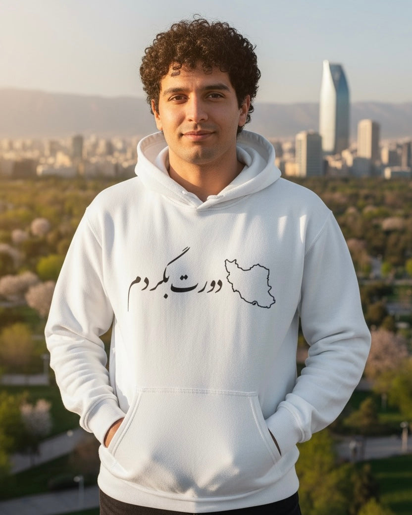 ایران دورت بگردم