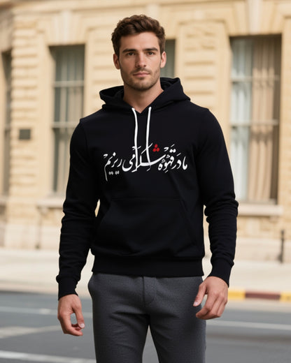 مادر قهوه شکر میریزیم