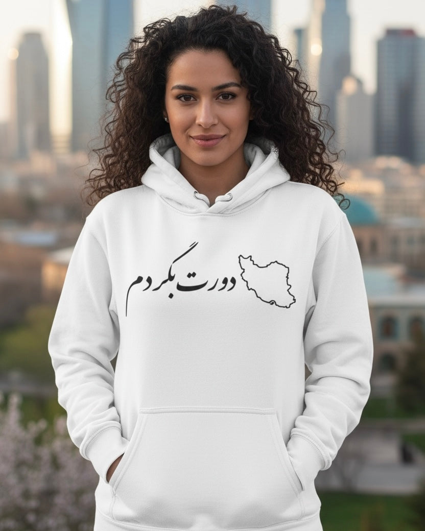 ایران دورت بگردم