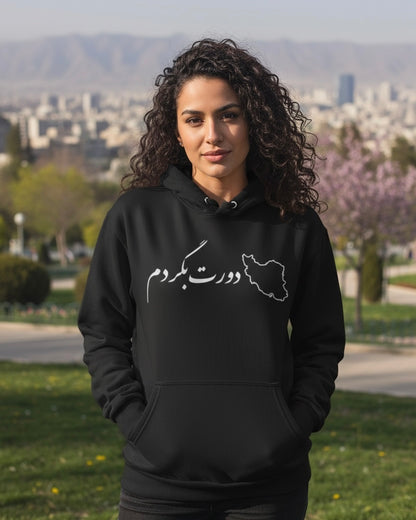 ایران دورت بگردم