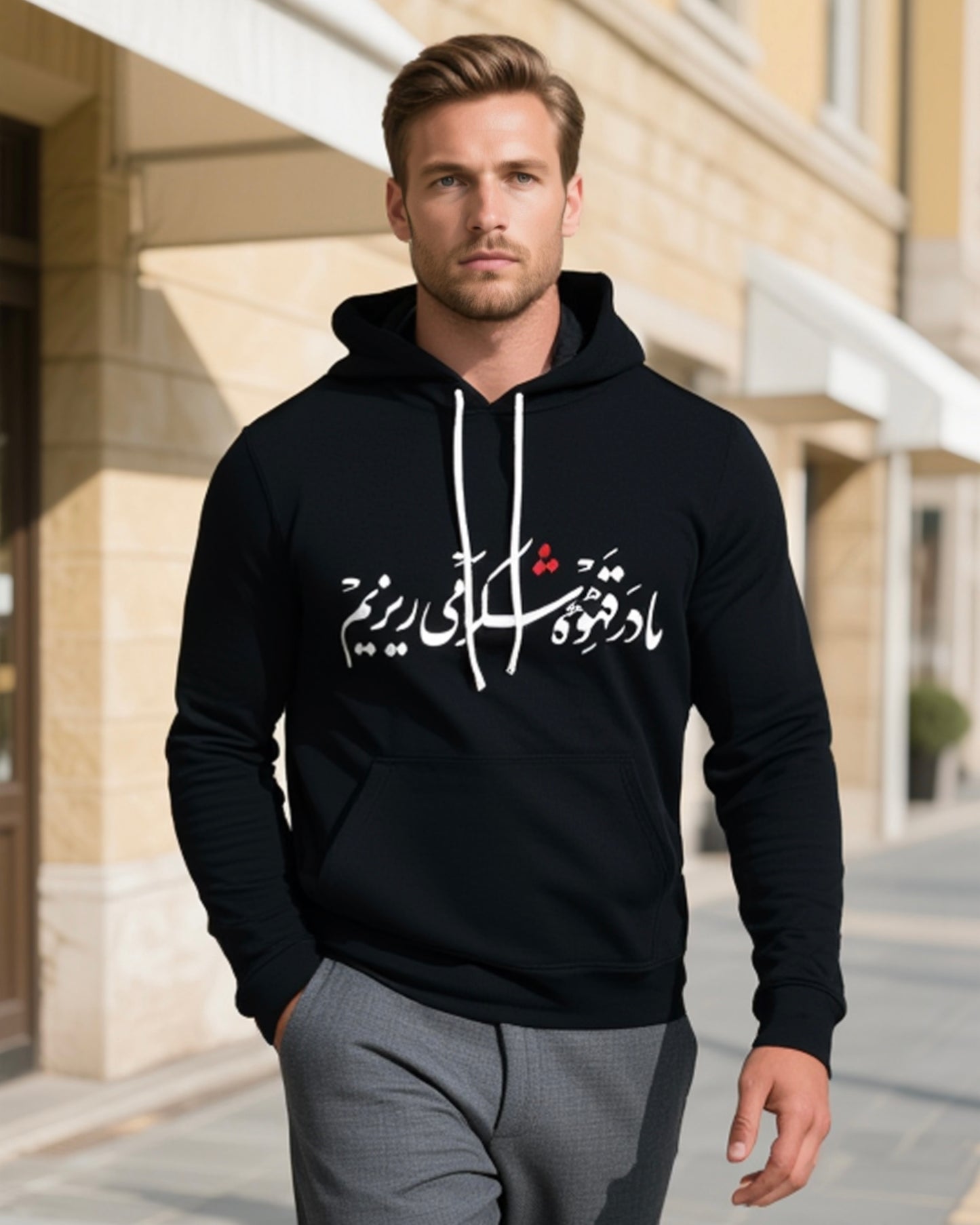 مادر قهوه شکر میریزیم