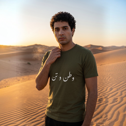 Iran T-Shirt